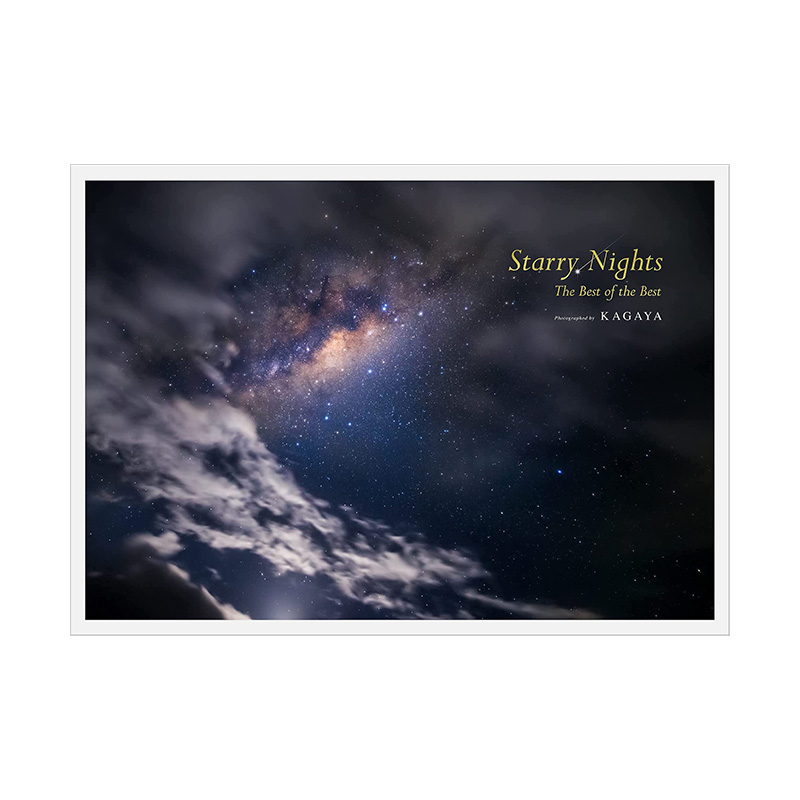 【现货】Starry Nights──The Best of the Best，KAGAYA作品集：Starry Nights 进口日文原版图书籍正版 摄影作品集 - 图0