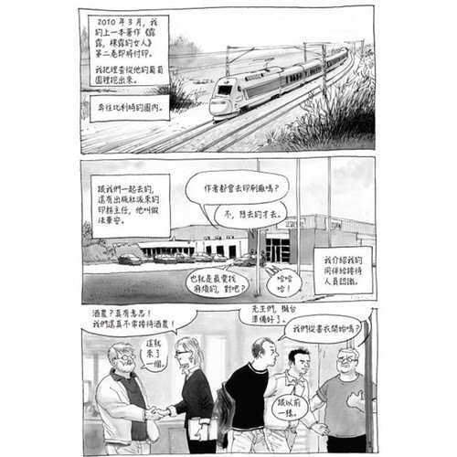 【现货】无知者：漫画家与酿酒师为彼此启蒙的故事 etienne Davodeau法国艾蒂安·达沃多当漫画遇见葡萄酒港台原版图书籍台版-图1