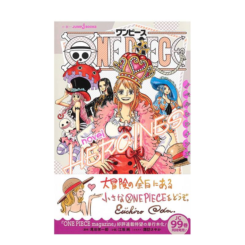 【现货】海贼王 女主角短篇小说 日文原版 ONE PIECE novel HEROINES (JUMP j BOOKS) - 图0