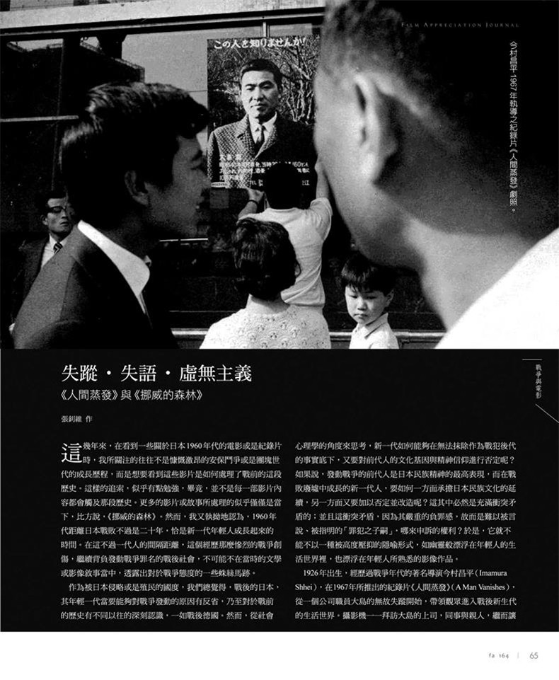 【订阅】电影欣赏电影生活类杂志台湾繁体中文杂志期刊港台原版台版正版年订4期 E012_虎窝淘