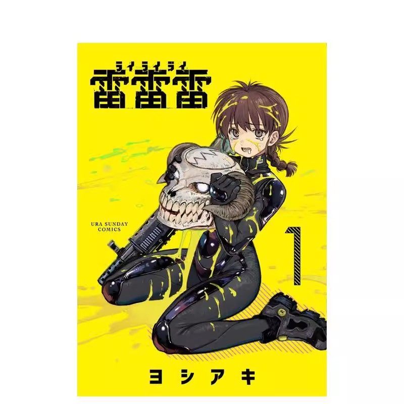 雷雷雷 1-4（单册可拍） 雷雷雷  日文进口原版漫画正版图书籍 ヨシアキ 小学馆,淘宝优惠券,粉丝福利购,淘宝优惠卷