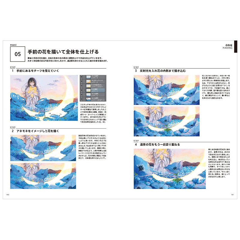 【现货】ILLUSTRATION MAKING & VISUAL BOOK orie，Orie 插画作品集 日文图书籍进口正版 翔泳社 - 图3