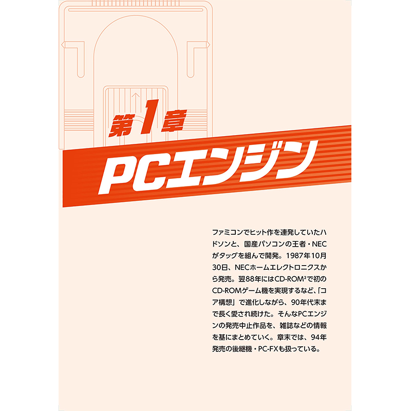 【预售】发售中止的游戏图鉴 日文原版图书籍进口正版 鲸武长之介 游戏设定集 三才ブックス - 图1