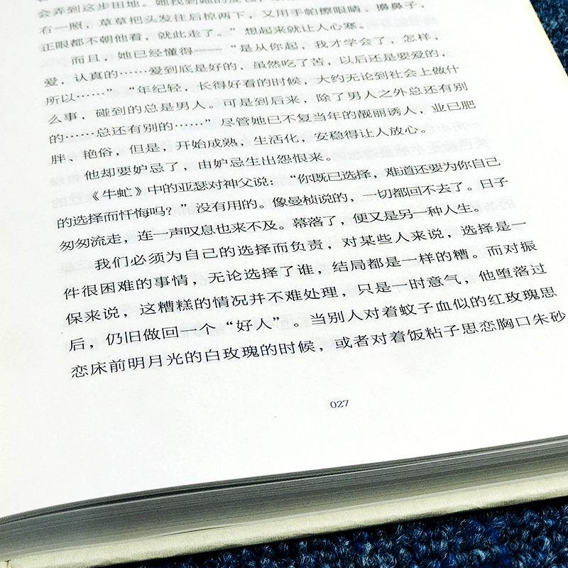 正版精装 遗世独立张爱玲 回忆若有香气 月下著 中国名人传记名人名言现当代文学书籍畅销书排行榜经典文学小说有关个性解读现货 - 图2