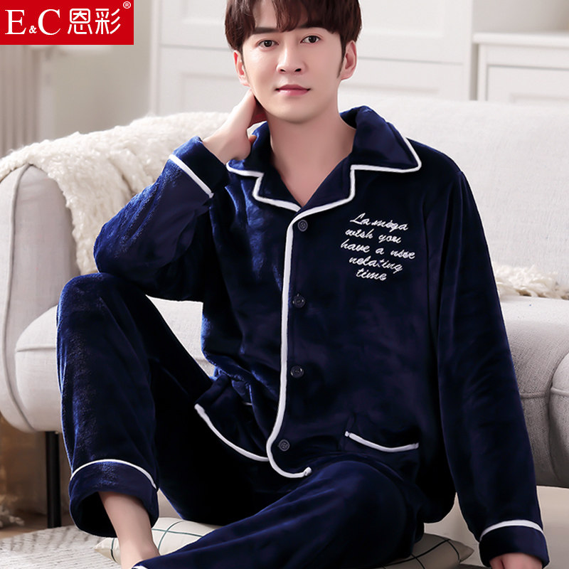  恩彩睡衣/家居服套装