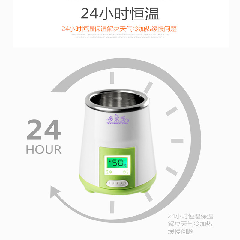 多米氏婴儿奶瓶二合一智能温奶器 多米氏东松暖奶器/加热器