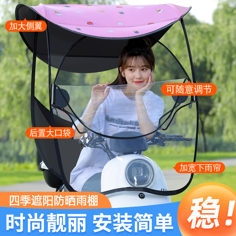 国标电动电瓶车雨棚篷蓬防晒挡风罩加厚车棚挡雨防风雨伞遮阳伞,淘宝优惠券,粉丝福利购,淘宝优惠卷