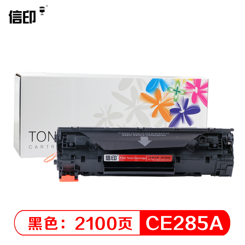 信印 CE285A 易加粉适用惠普HP85A硒鼓 P1102 P1102W LaserJet Pro M1132 M1212nf M1214nfh M1217nfw 多功能 - 图0