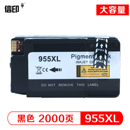 955XL适用惠普hp952 953 954墨盒7720 8700 8702 8218打印8715 8716 8717 8727 8745 P27724dw大容量黑色彩色 - 图2