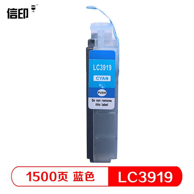 信印兄弟打印机墨盒LC3919适用兄弟J3930DW J3530DW打印机J2730DW J2330DW墨盒LC3919BK黑色brother彩色墨水 - 图2