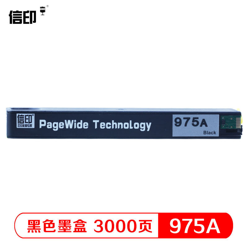 信印975墨水惠普hp975打印机976y 信印墨盒