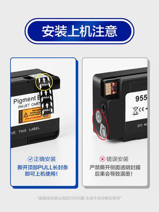 955XL适用惠普hp952 953 954墨盒7720 8700 8702 8218打印8715 8716 8717 8727 8745 P27724dw大容量黑色彩色 - 图0