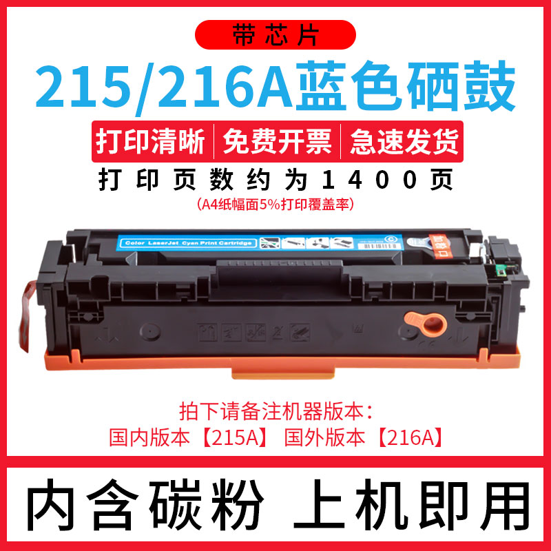 适用惠普M183fw硒鼓M155a M155nw/dw硒鼓215A 216A W2310A W2410A易加粉碳粉盒HPM183fdw M182n/nw打印机硒鼓 - 图1