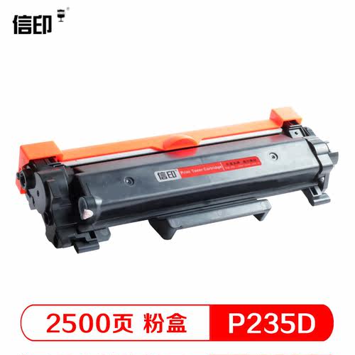 信印适用富士施乐M235dw打印机DocuPrint P235db P275dw M235z打印鼓P285dw M275z硒鼓M285z碳粉墨粉p235d - 图2