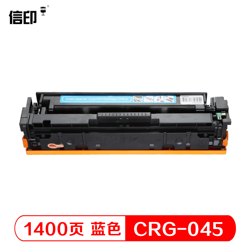 信印 CRG045硒鼓适用于佳能LBP611Cn LBP612C 612Cdw 613Cdw MF631Cn 632Cdw MF633Cdw 634Cdw MF635Cx碳粉盒-图1