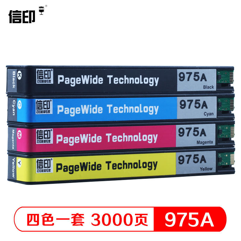 信印975墨水惠普hp975打印机976y 信印墨盒
