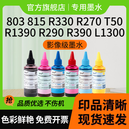 兼容惠普打印机彩色墨水680 802 803 805墨盒可加墨黑色通用2622 3636 3638 1112 2132 2621 2600喷墨连供682 - 图0
