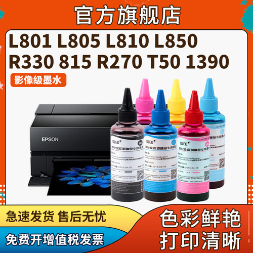 兼容惠普打印机彩色墨水680 802 803 805墨盒可加墨黑色通用2622 3636 3638 1112 2132 2621 2600喷墨连供682 - 图1