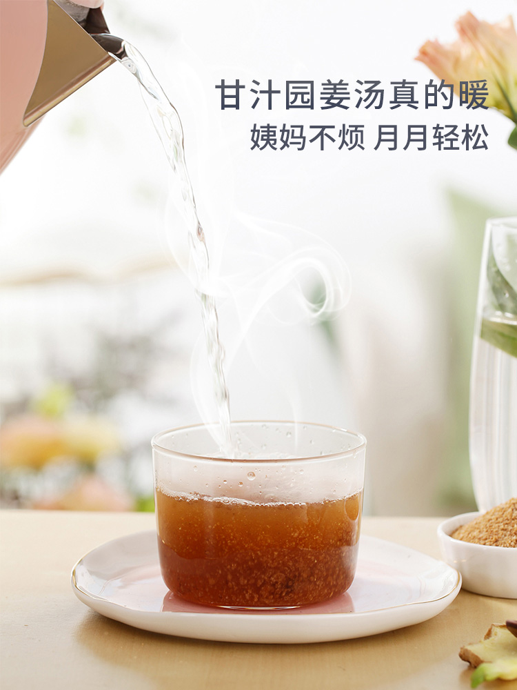 甘汁园红糖姜茶20g*12袋大姨妈产妇月子特浓姜汤冲饮独立小包装-图3