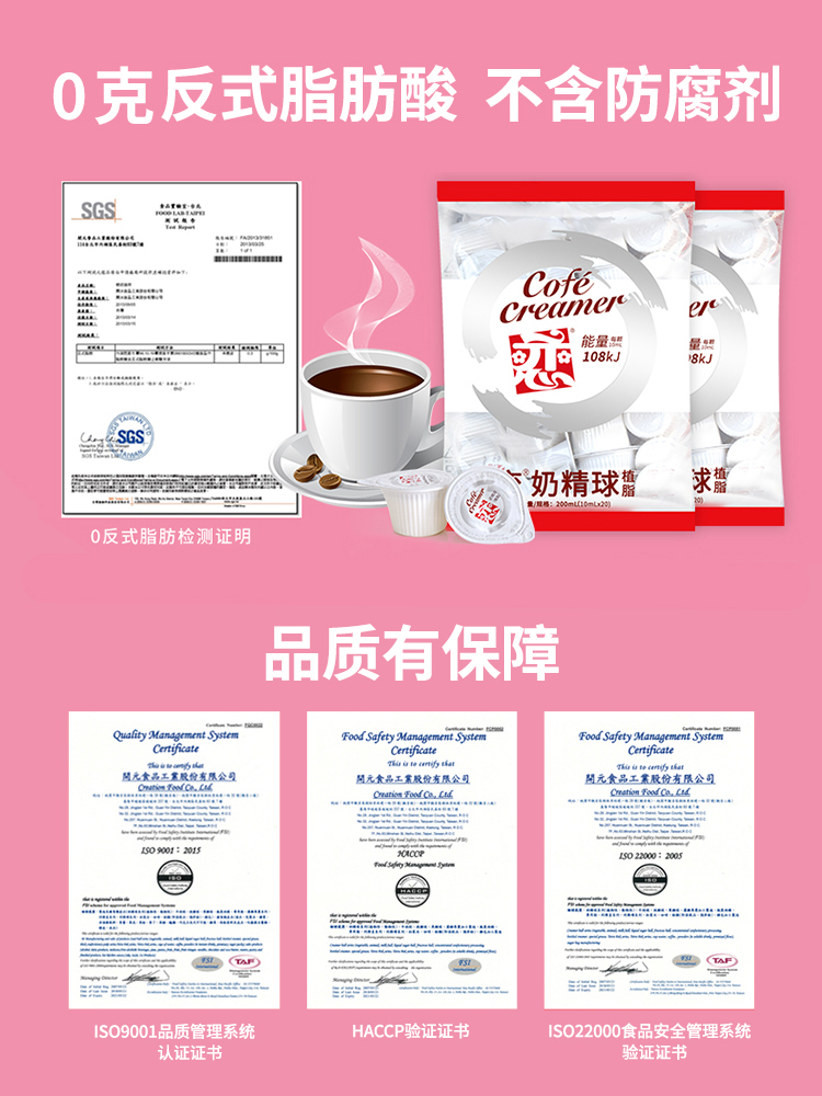 恋牌咖啡伴侣糖包奶包20咖啡奶油球 博瓦纳食品奶油球