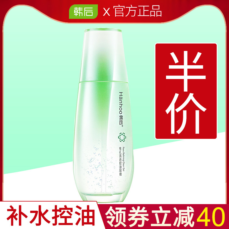 韩后女清爽不油腻补水滋润脸部乳液 韩后佳芬乳液/面霜