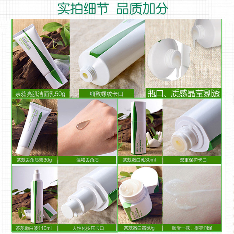 韩后化妆品套装正品茶蕊嫩白淡黄白 韩后佳芬面部护理套装