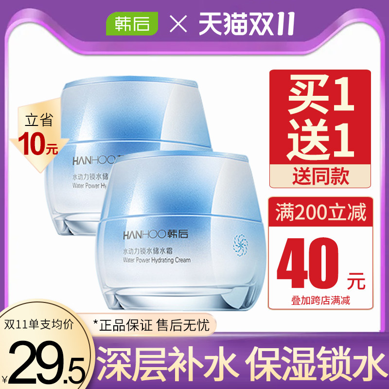 韩后水动力女保湿滋润正品补水乳液 韩后佳芬乳液/面霜