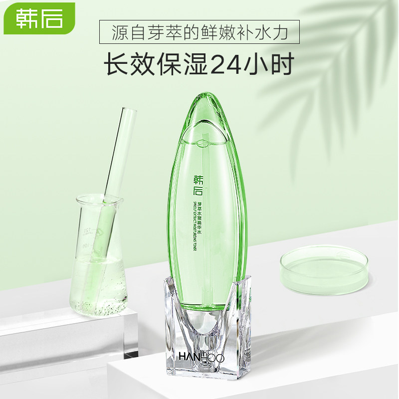 韩后小嫩水芽萃水嫩补水舒缓爽肤水 韩后佳芬化妆水/爽肤水