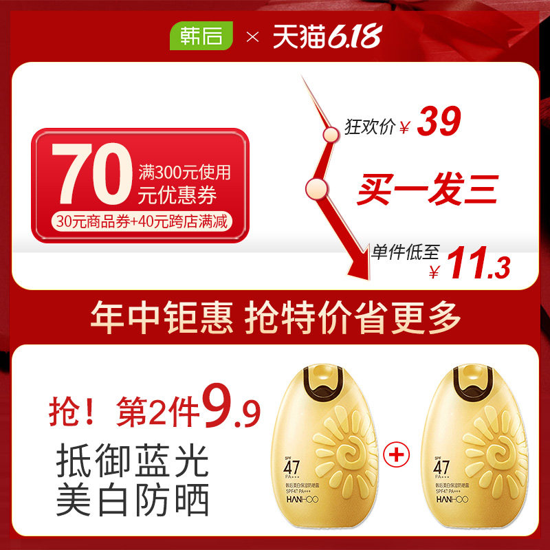 韩后3秒精华液 韩后佳芬液态精华