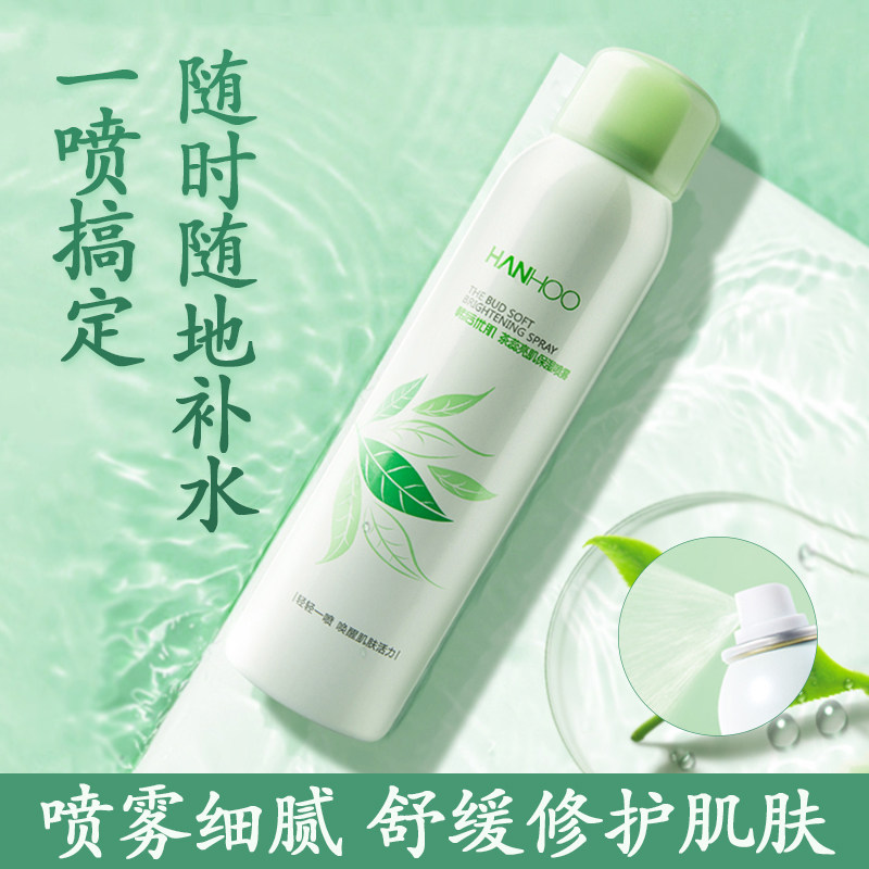 韩后补水喷雾女干皮持久定妆爽肤水 韩后佳芬化妆水/爽肤水
