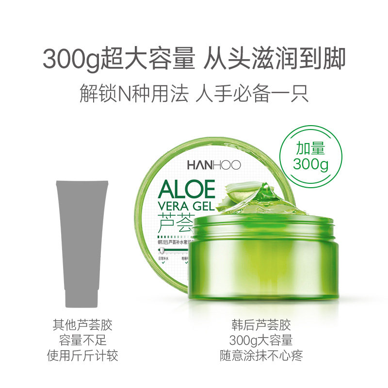 韩后芦荟淡化痘印坑控油面霜凝胶 韩后佳芬乳液/面霜