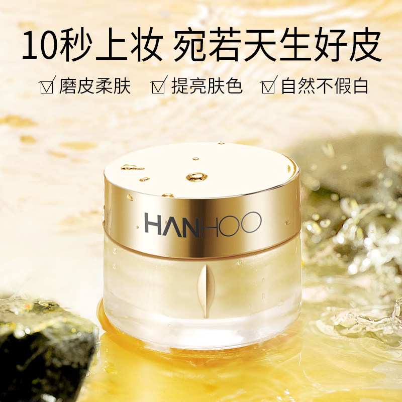 韩后正品水光裸妆素颜霜懒人女面霜 韩后佳芬乳液/面霜