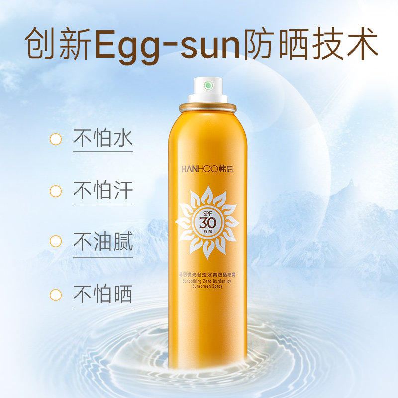韩后防晒喷雾李现同款清凉女防晒霜 韩后佳芬防晒霜