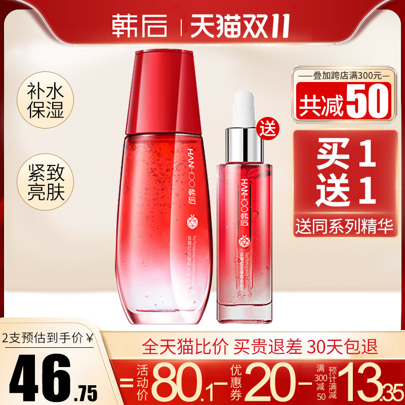 韩后肽嫩红石榴精华水女紧致爽肤水 韩后佳芬化妆水/爽肤水