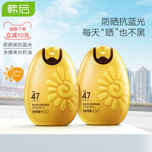 韩后防晒霜太阳蛋SPF50+女面部隔离遮瑕美白防晒乳官方旗舰店正品