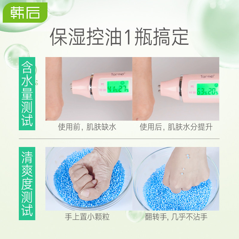 韩后芽萃水嫩保湿滋润官方精华乳液 韩后佳芬乳液/面霜