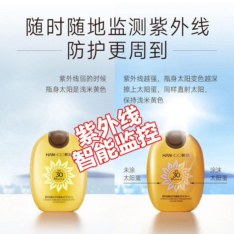 韩后太阳蛋 韩后佳芬防晒霜