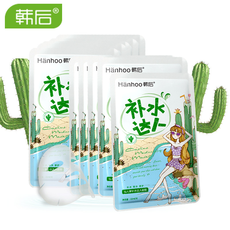 韩后补水达人仙人掌玻尿酸官网面膜 韩后佳芬贴片面膜