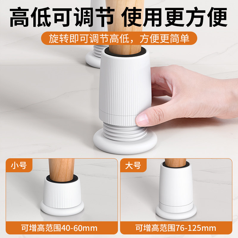 桌脚垫高桌椅子增高底座床腿桌角可调节支撑架柜子茶几加高块神器,淘宝优惠券,粉丝福利购,淘宝优惠卷