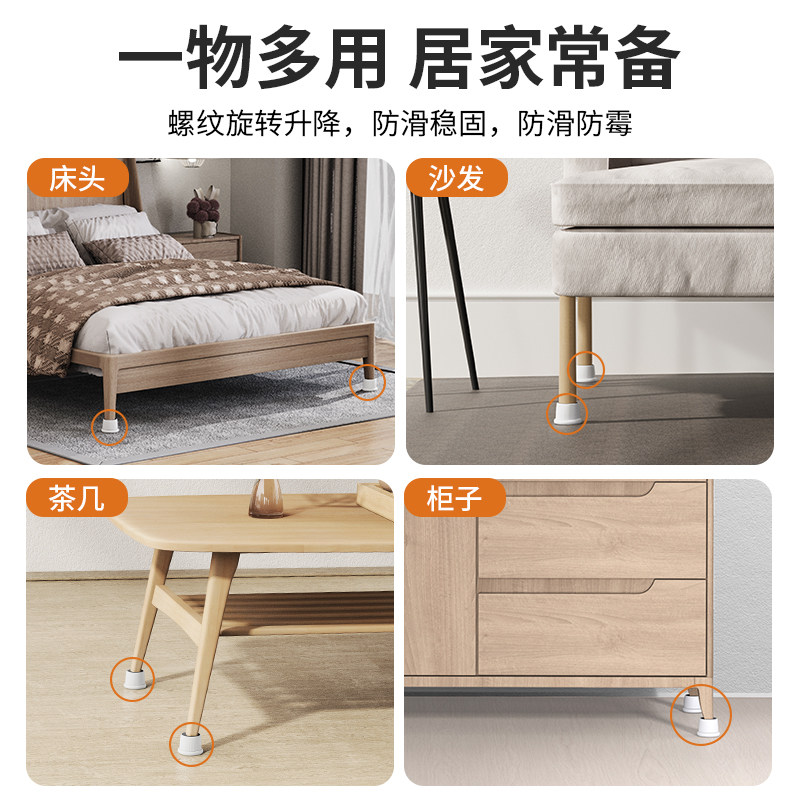 桌脚垫高桌椅子增高底座床腿桌角可调节支撑架柜子茶几加高块神器,淘宝优惠券,粉丝福利购,淘宝优惠卷