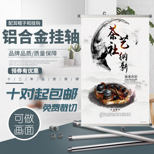 铝合金银色挂轴杆吊幔海报悬挂杆画轴吊挂夹广告吊旗杆直径14MM粗 - 图1