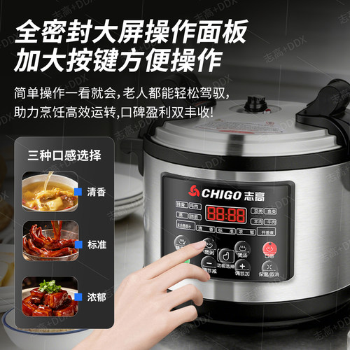 志高商用8L升超大号电压力锅家用特大容量电饭煲官方正品电高压锅 - 图0