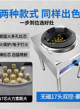商用带熄火保护煤气灶单灶液化气猛火灶低压猛火炉饭店专用爆炒炉
