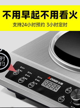 志高凹面商用电磁炉大功率3500W
