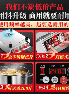 厨天下爆炒商用大功率电磁炉平面