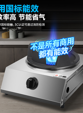 志高商用直喷熄火保护燃气灶