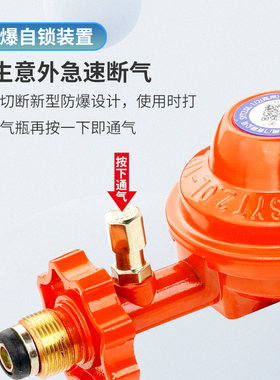 煤气罐安全阀自动关闭家用国标2.0防爆液化气减压阀低压阀商用