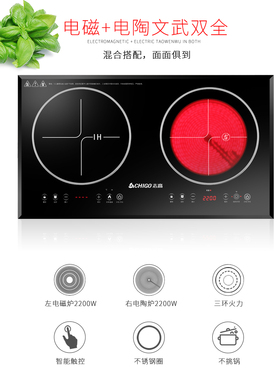 志高25D6嵌入式电磁炉