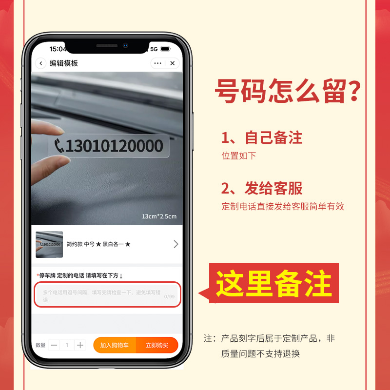 简约无痕贴临时停车电话号码牌定制挪车牌男女车内移车卡-图3