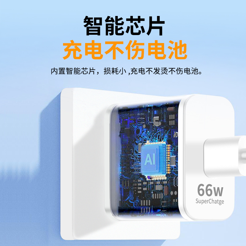 适用华为Nova9充电器66W瓦超级快充nova9se充电头Max66W华为nova9pro手机充电插头100W快充头套装2米加长6A线 - 图1